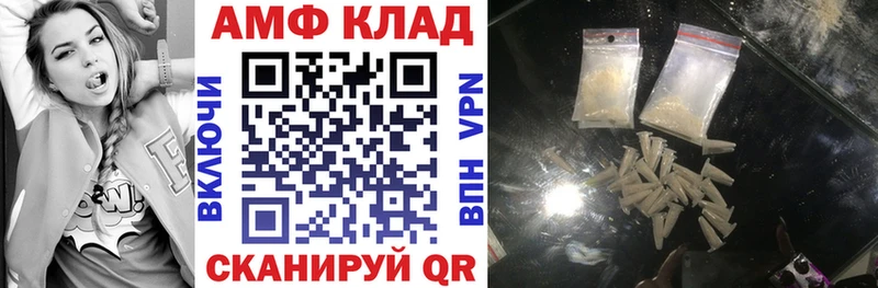 Купить закладки  Гороховец  АМФ Розовый 