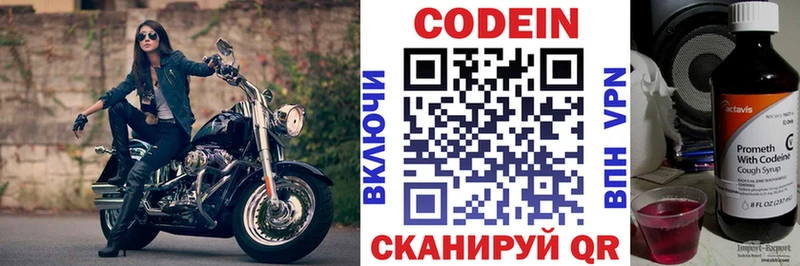 Кодеиновый сироп Lean Purple Drank  Купить закладки  Гороховец 