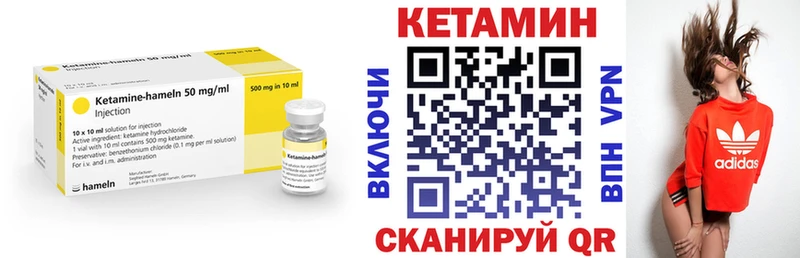 Кетамин VHQ  Купить  Гороховец 