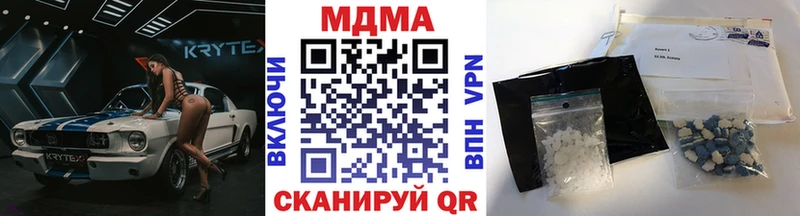 MDMA кристаллы  Купить  Гороховец 