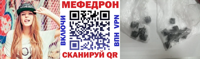 МЕФ кристаллы  Гороховец 