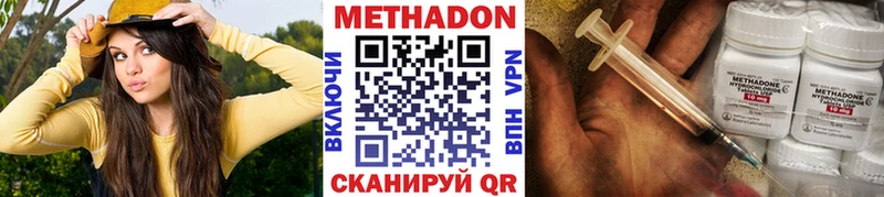 Купить где  Гороховец  МЕТАДОН VHQ 
